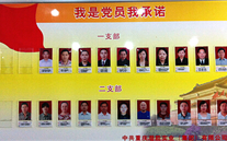 z6尊龙官方网站集团党委开展党员承诺活动