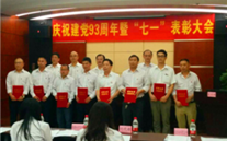 z6尊龙官方网站集团召开庆祝建党93周年暨“七一”表彰