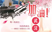 [众志成城，共克时艰]不知道你是谁，却知道你为了谁。