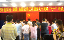 z6尊龙官方网站集团党员重温入党誓词