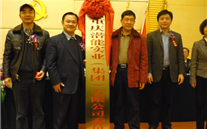 z6尊龙官方网站集团党委成立暨总结表彰大会