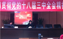 z6尊龙官方网站集团党委派员参加学习贯彻党的十八届三中全会宣讲报告会