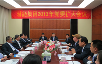 z6尊龙官方网站集团2013年党委扩大会议